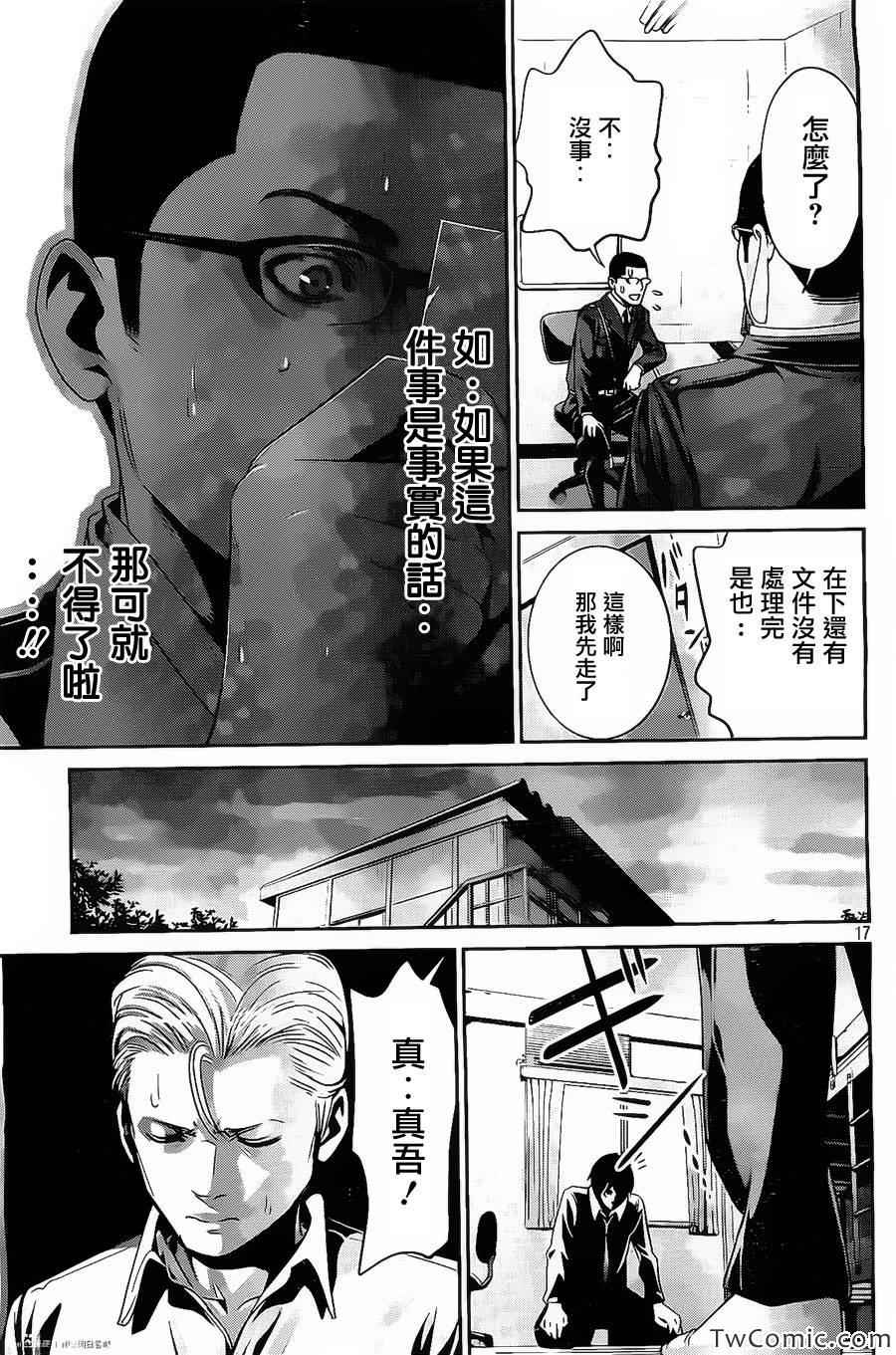第 18 页