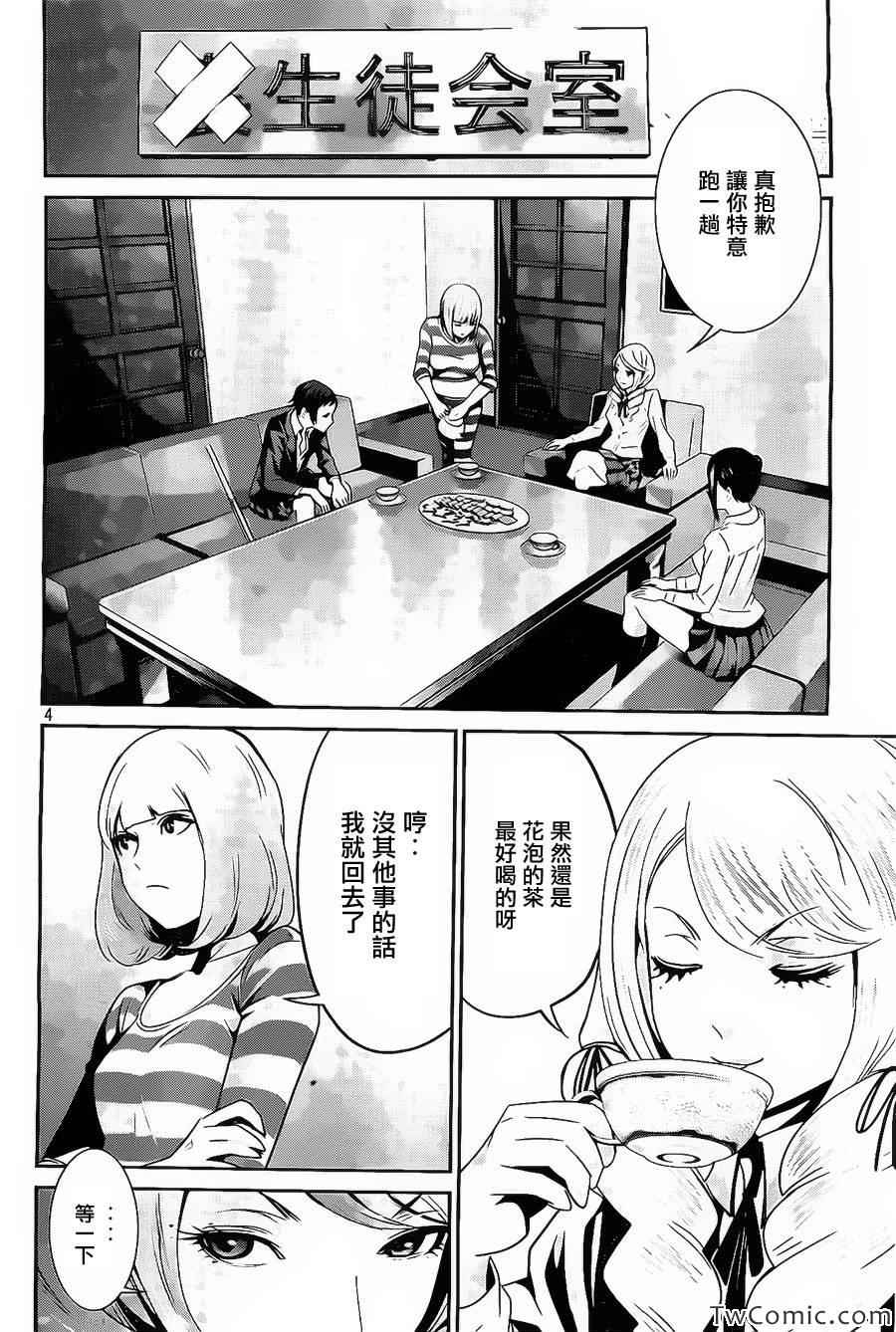 第 4 页