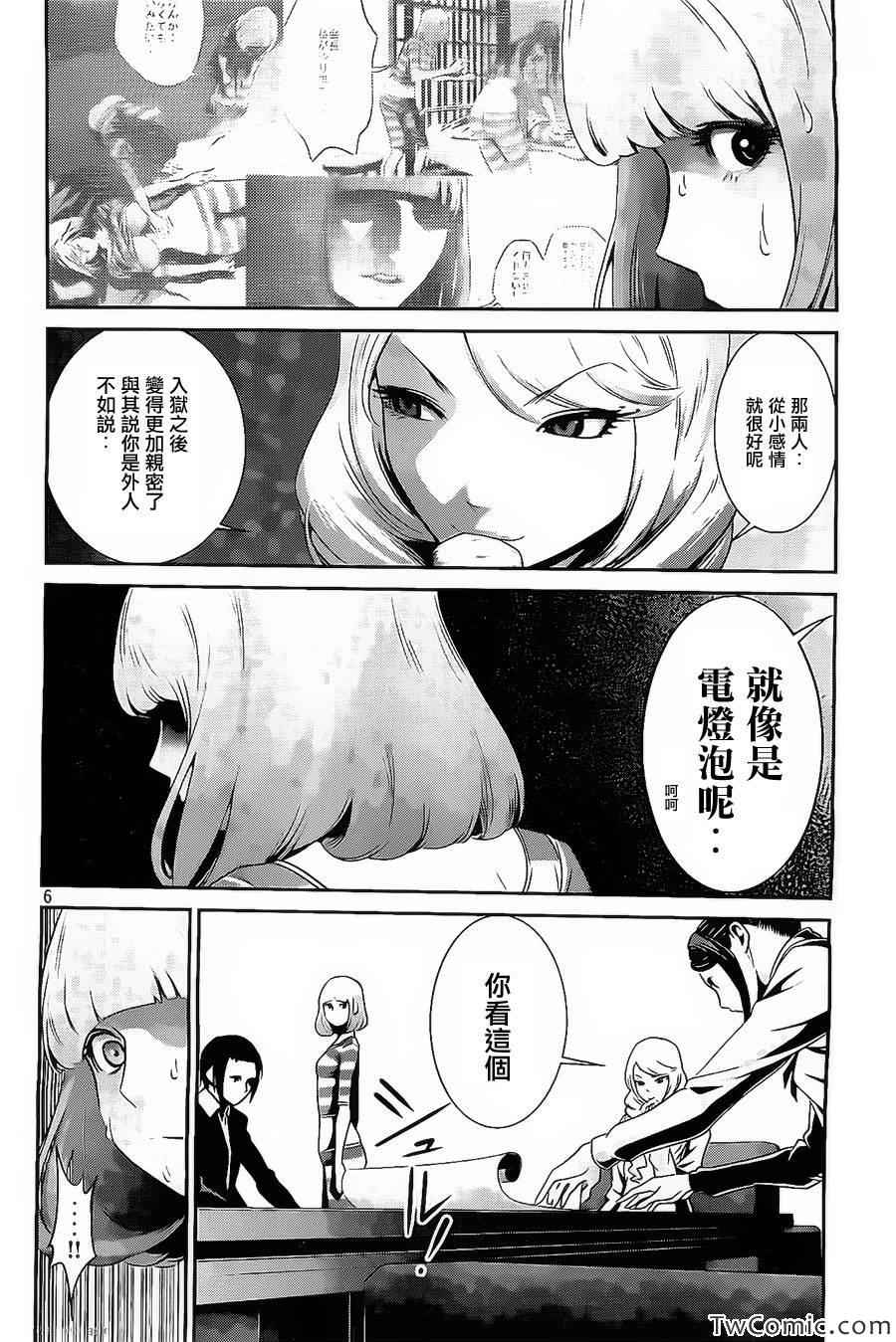 第 6 页