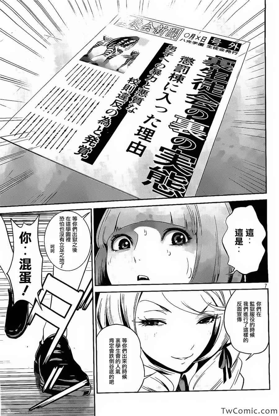 第 7 页