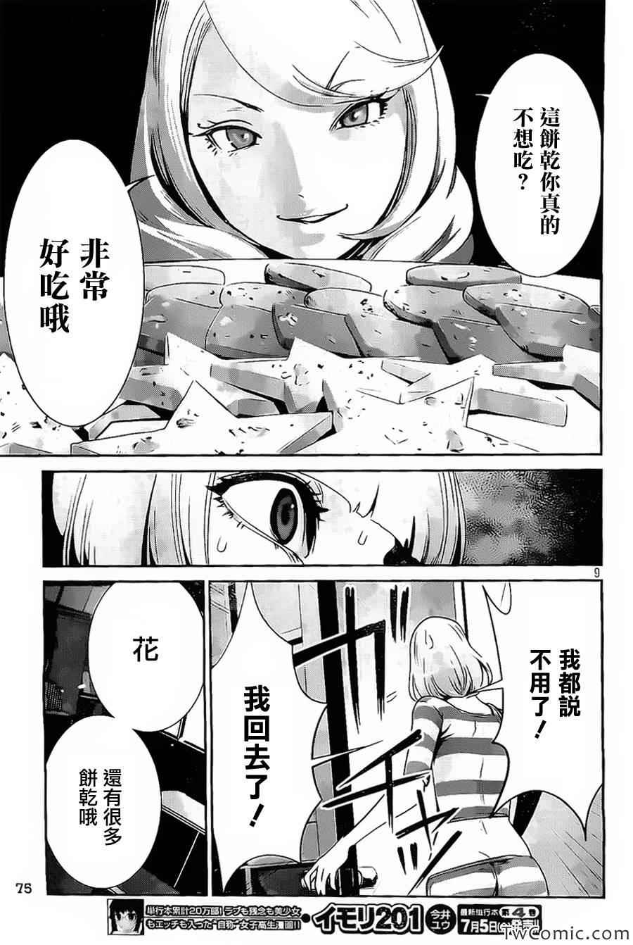 第 9 页