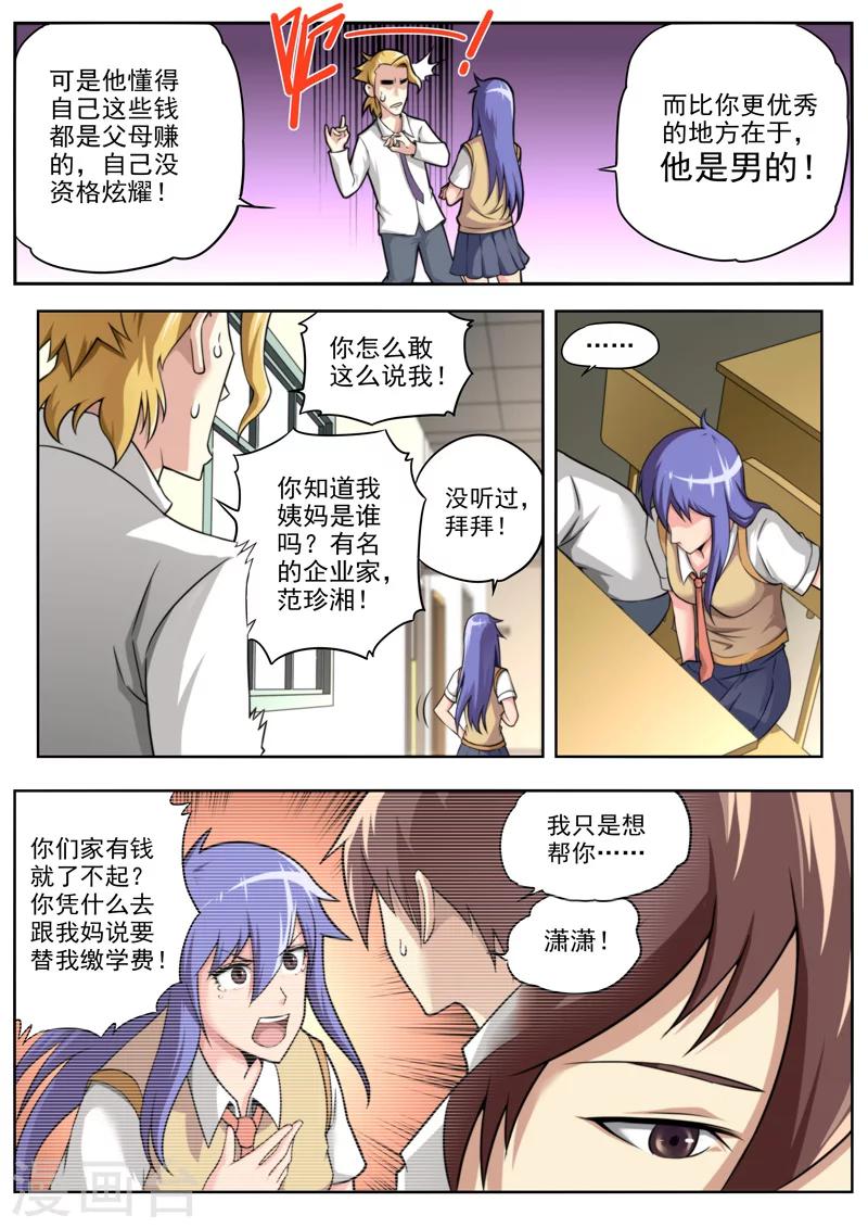 第 10 页