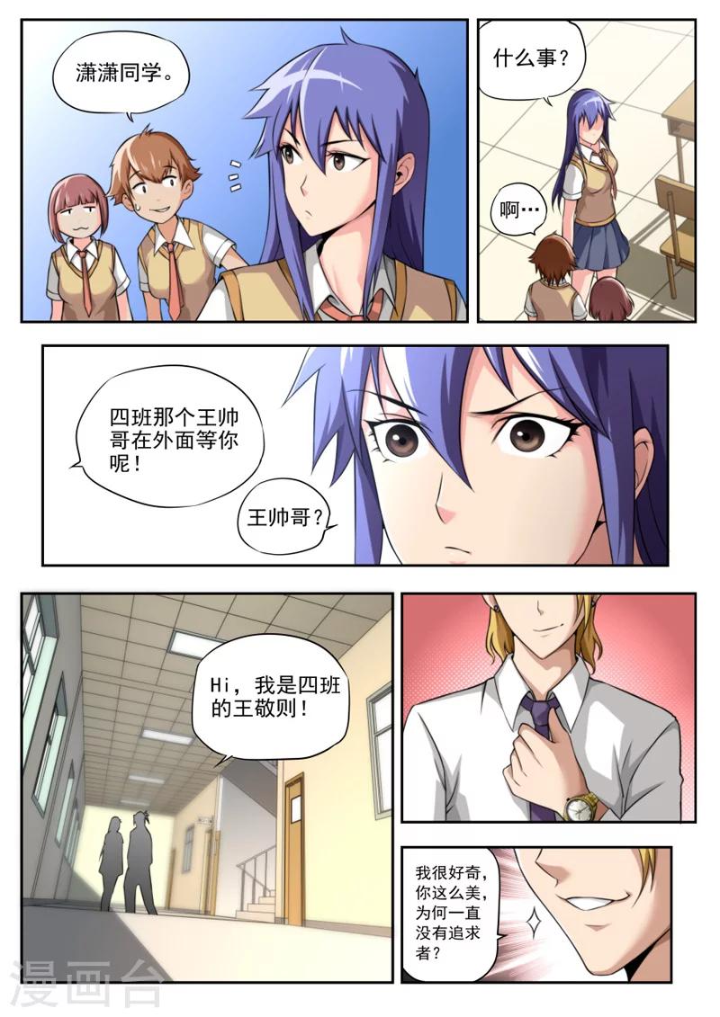 第 6 页