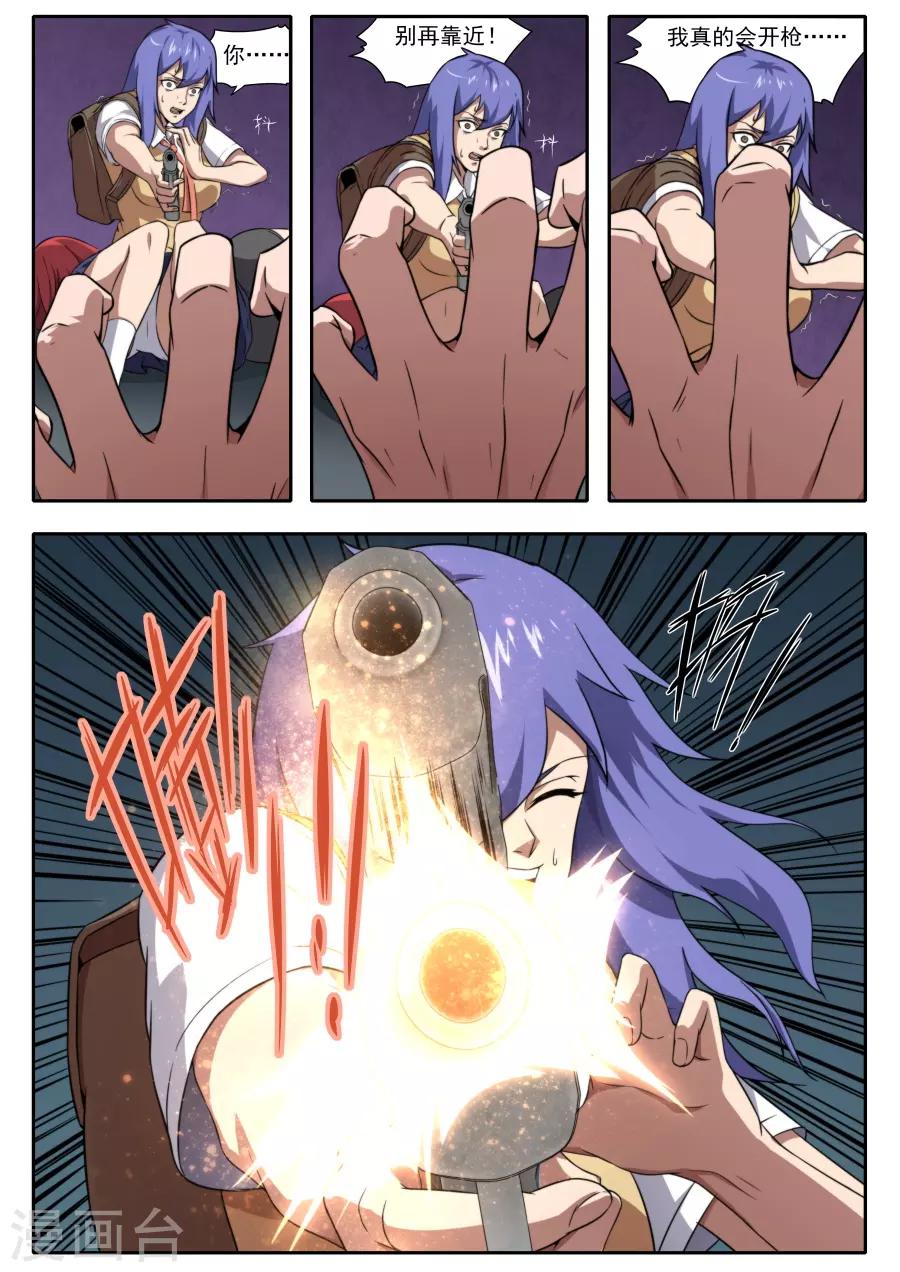 第 7 页