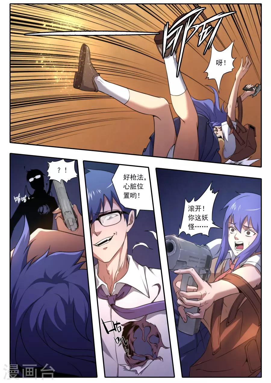 第 8 页
