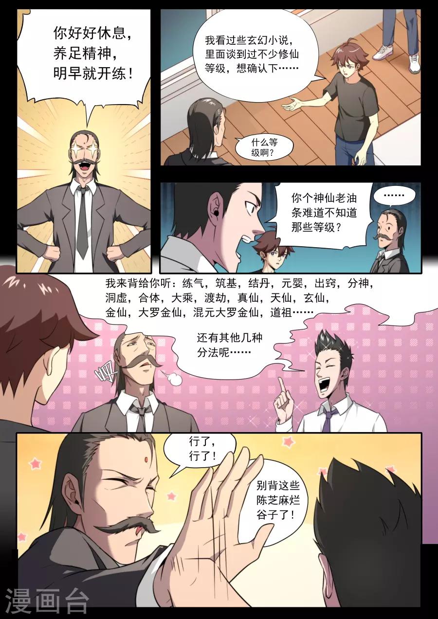 第 5 页