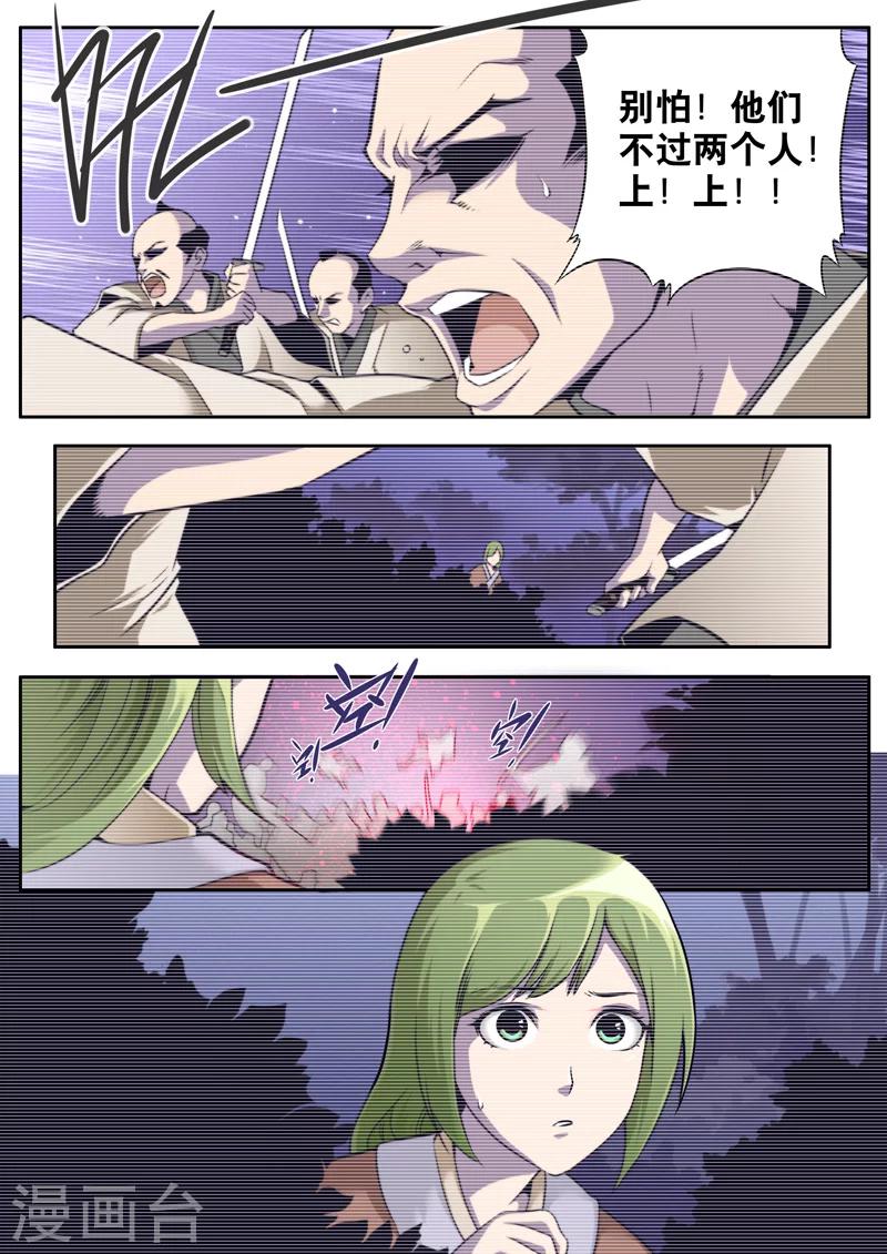 第 8 页
