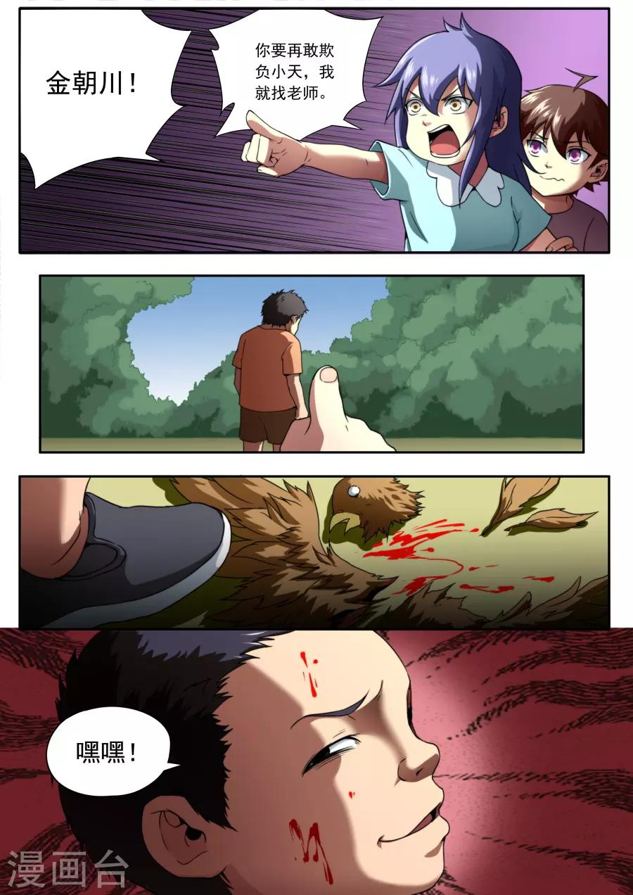 第 5 页