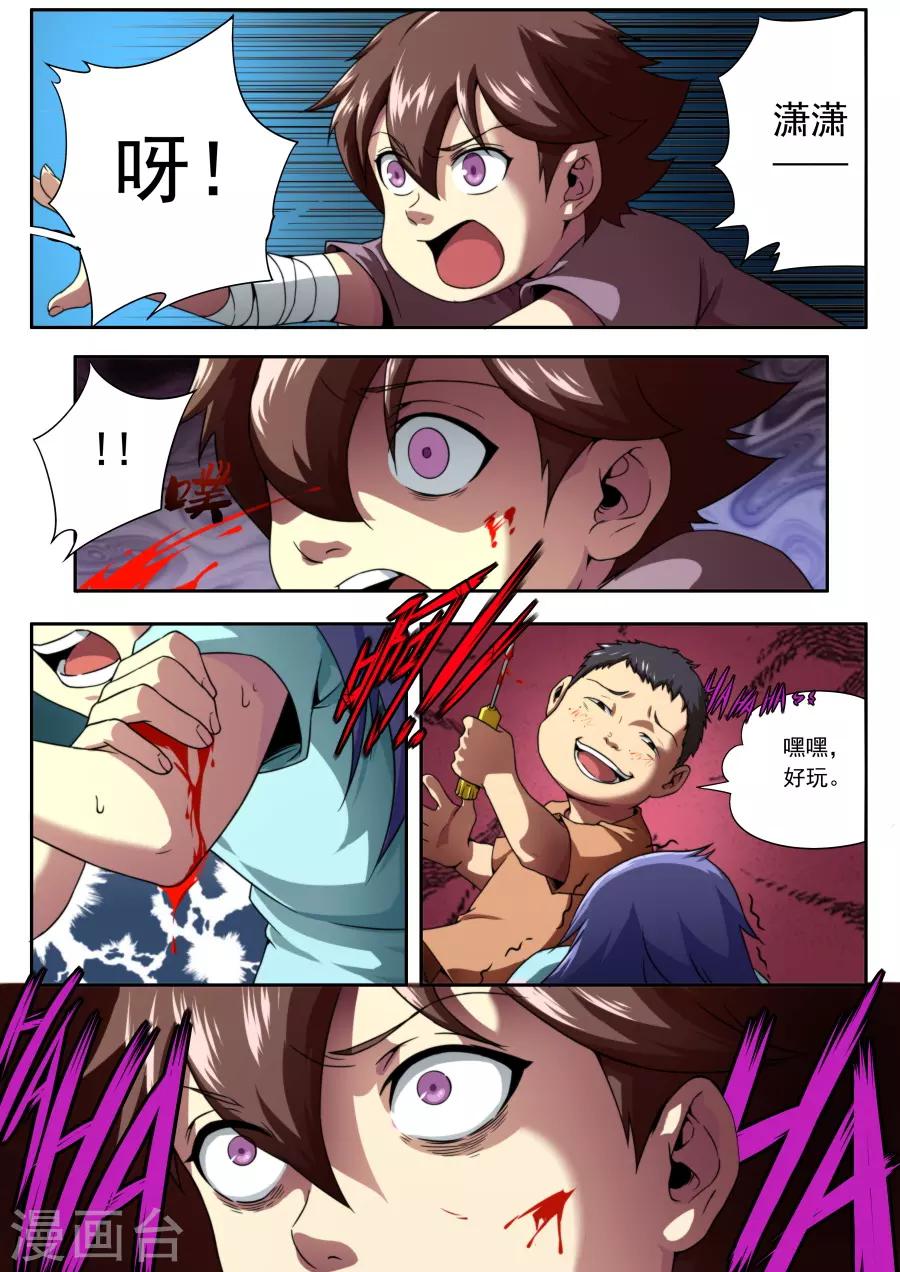 第 7 页