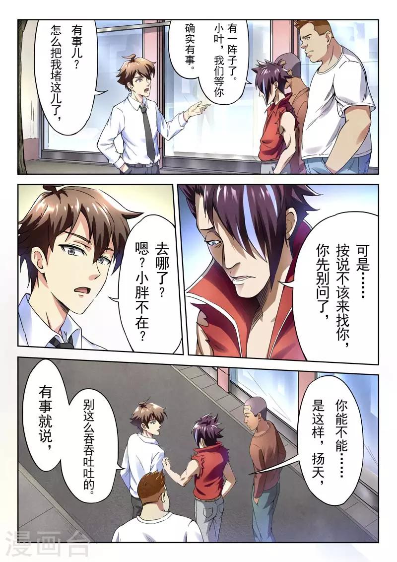 第 38 页