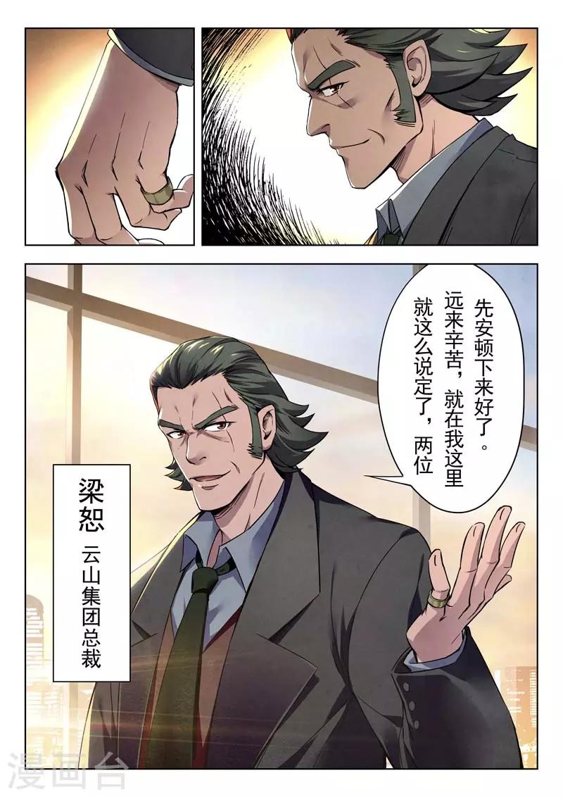第 59 页