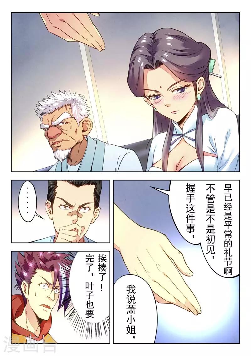 第 23 页