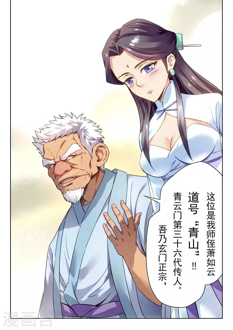 第 25 页