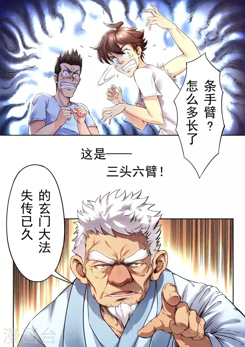 第 38 页