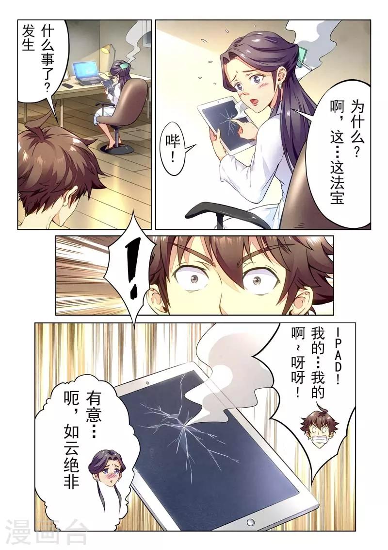 第 54 页