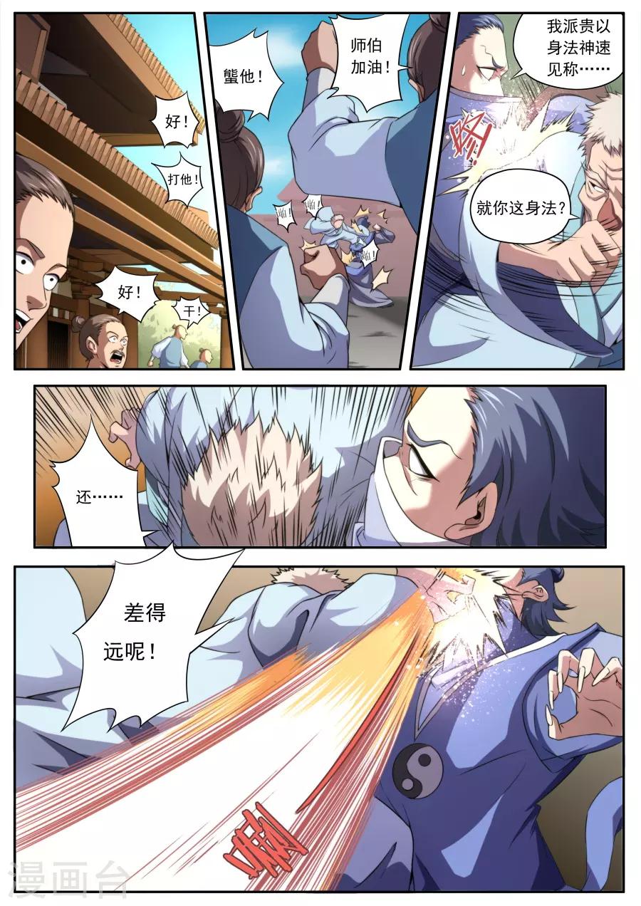 第 6 页