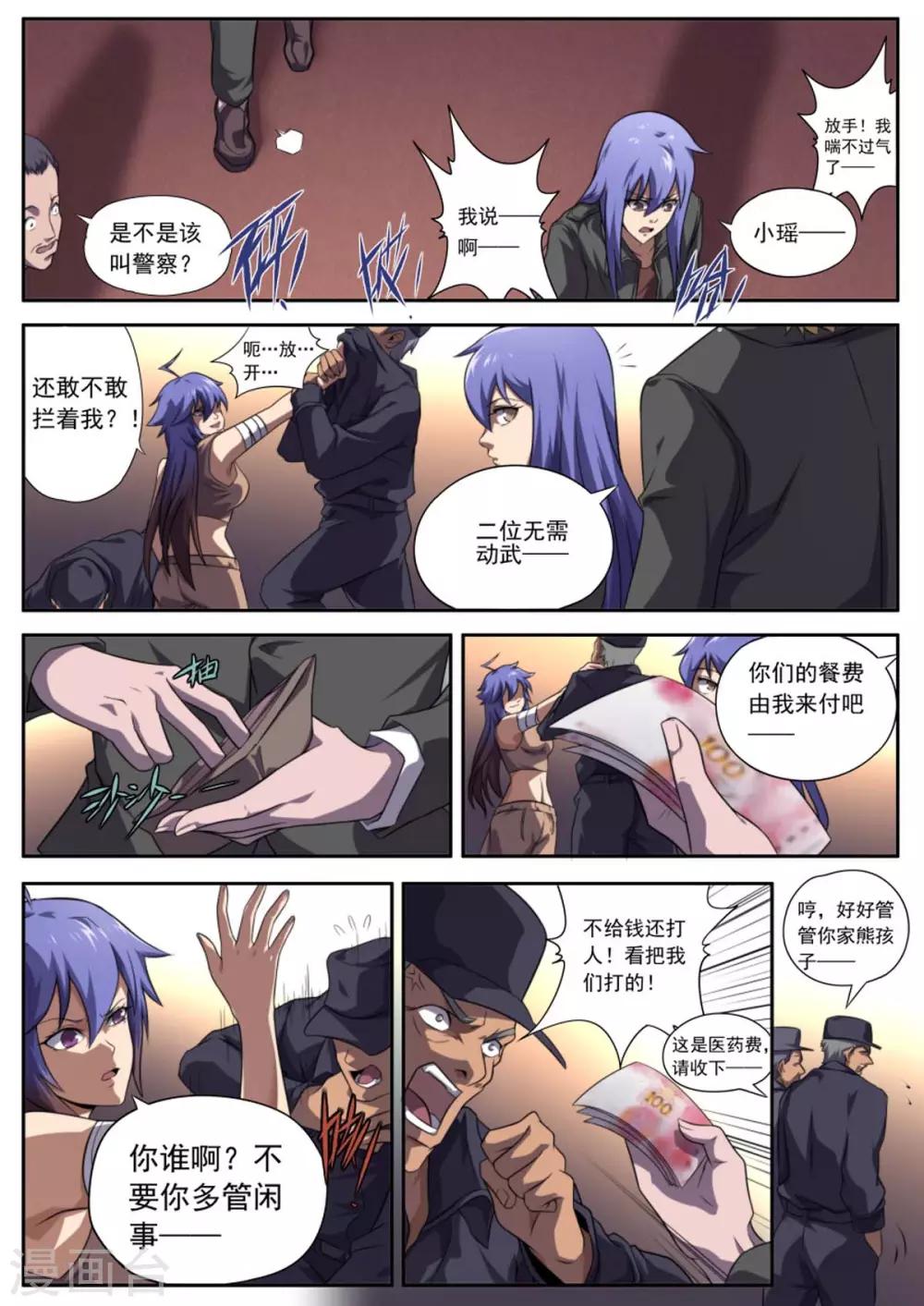 第 10 页