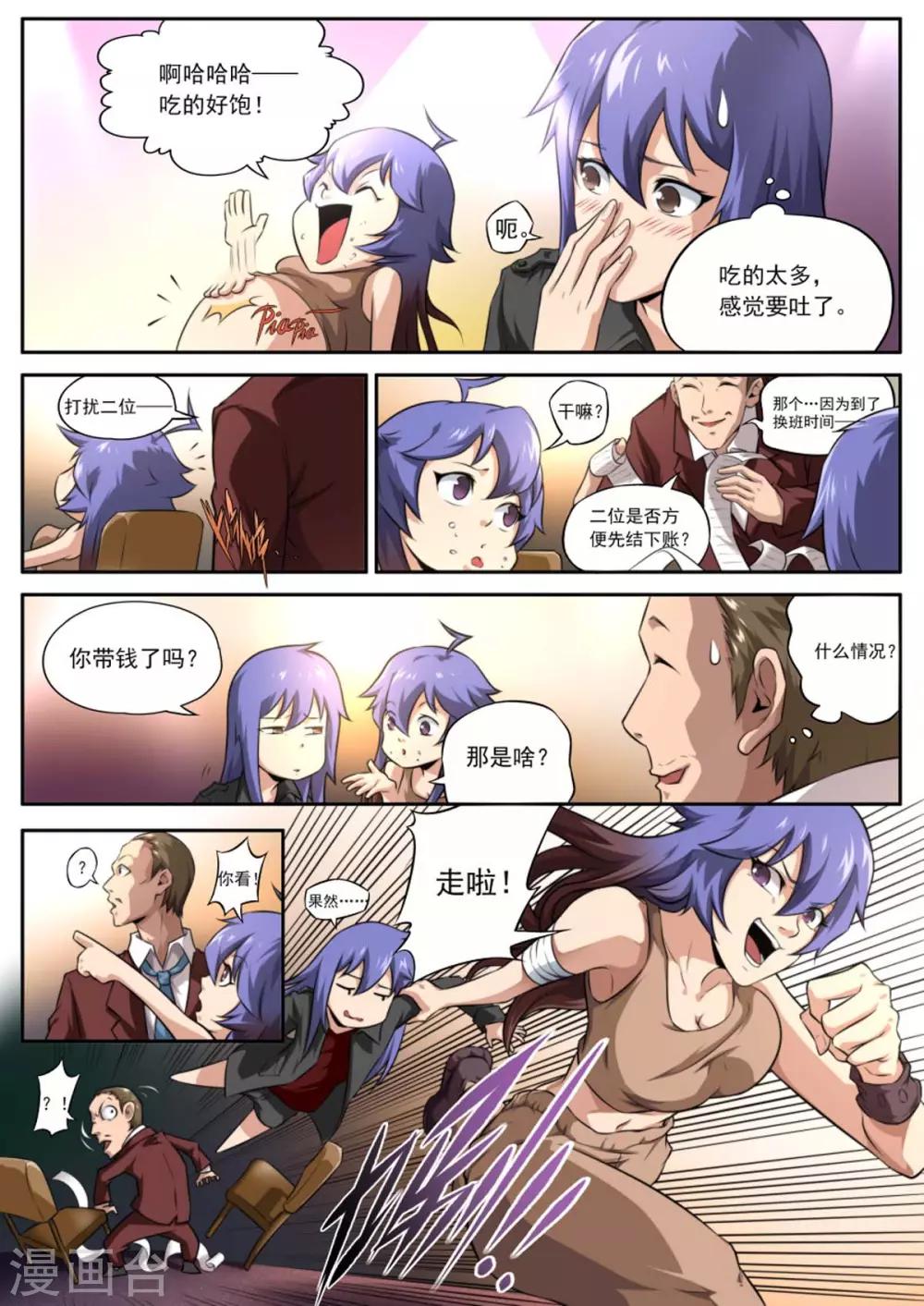 第 8 页
