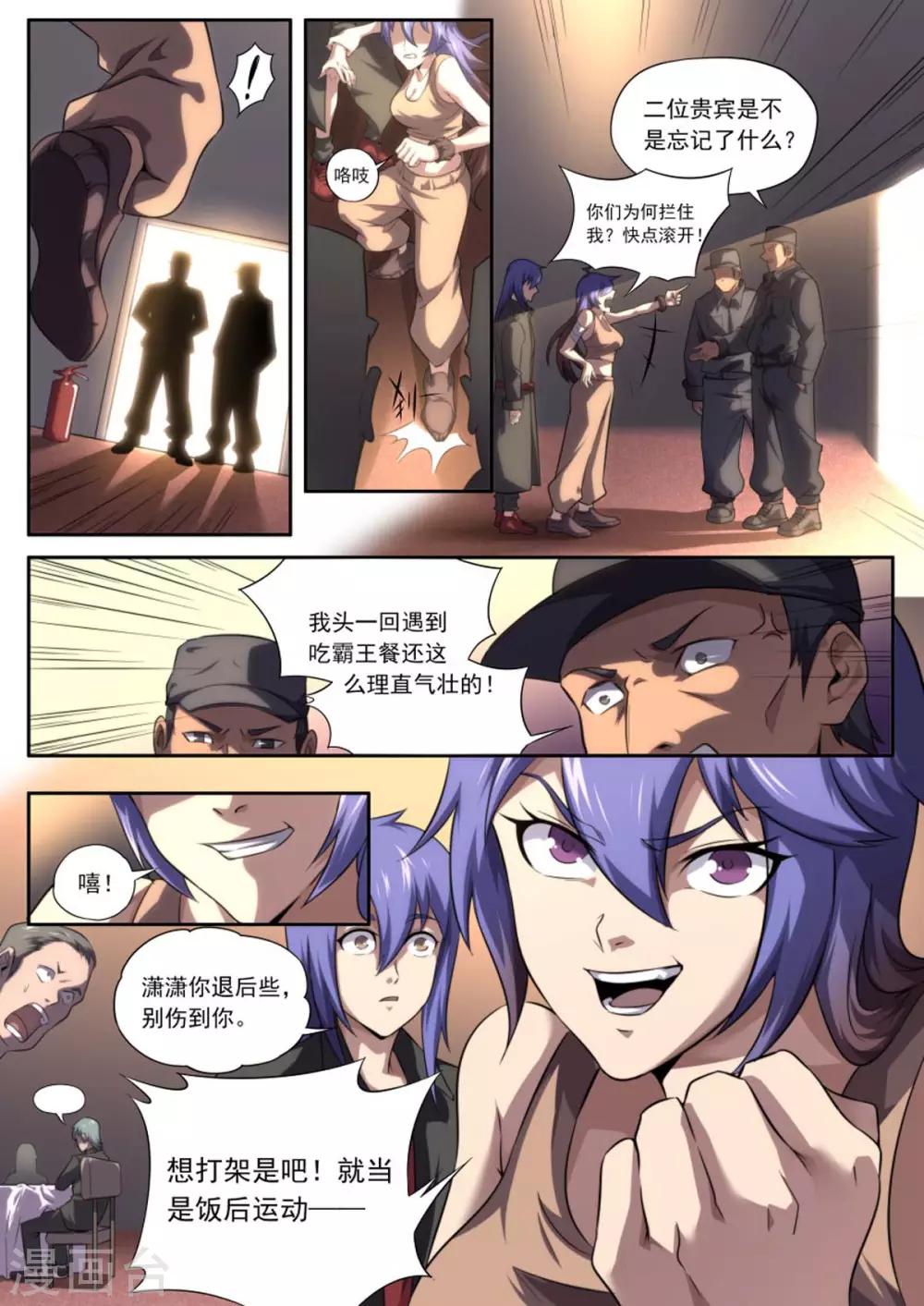 第 9 页