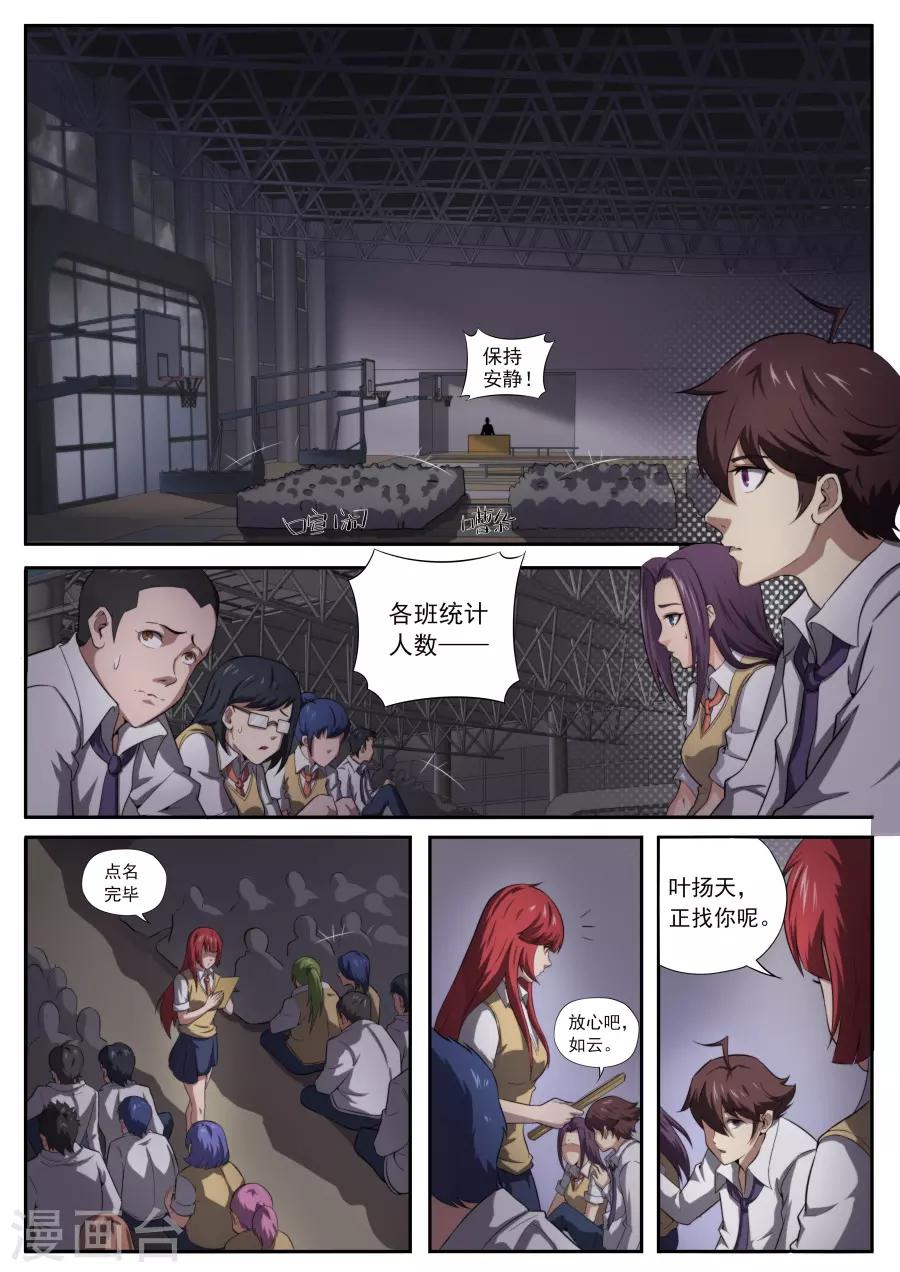 第 8 页
