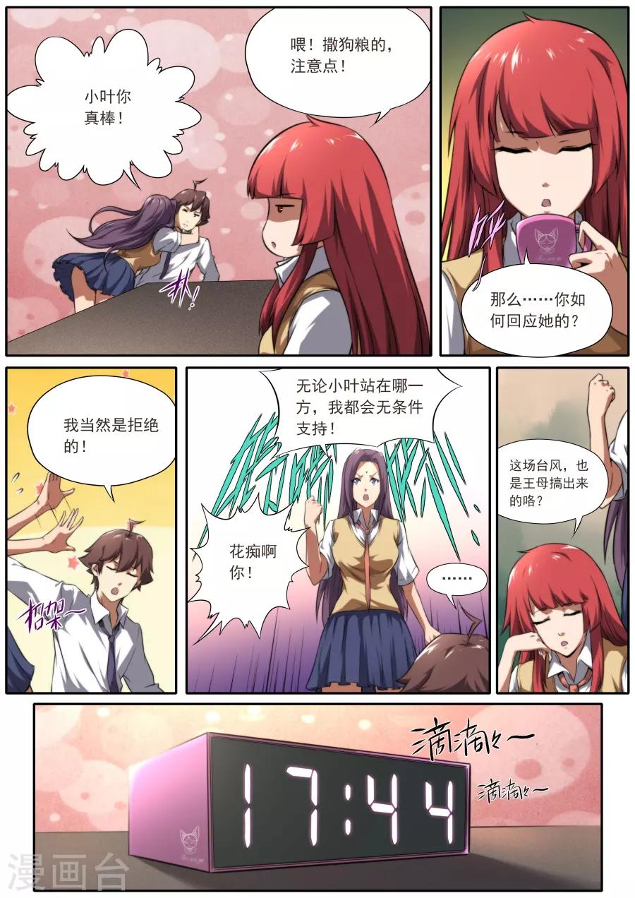 第 8 页