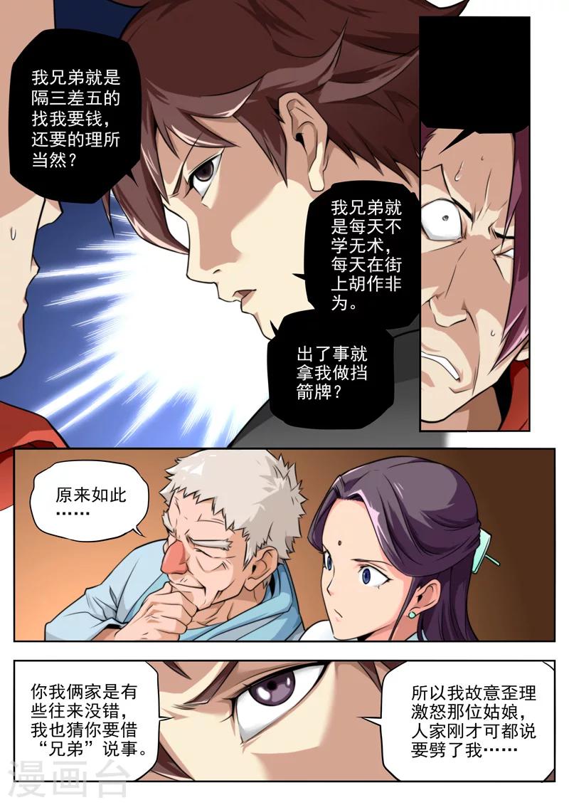 第 6 页