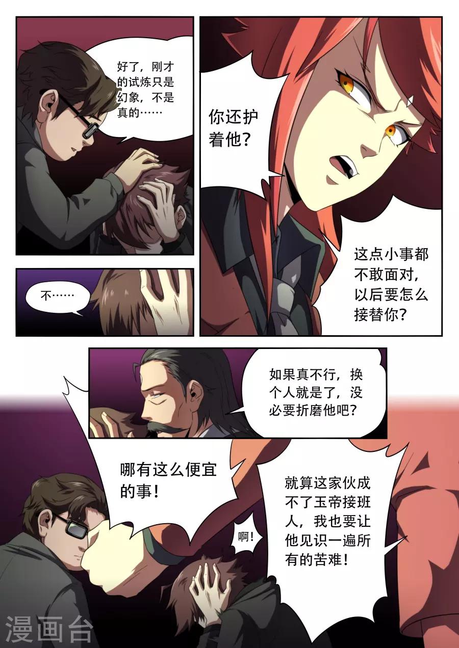 第 6 页