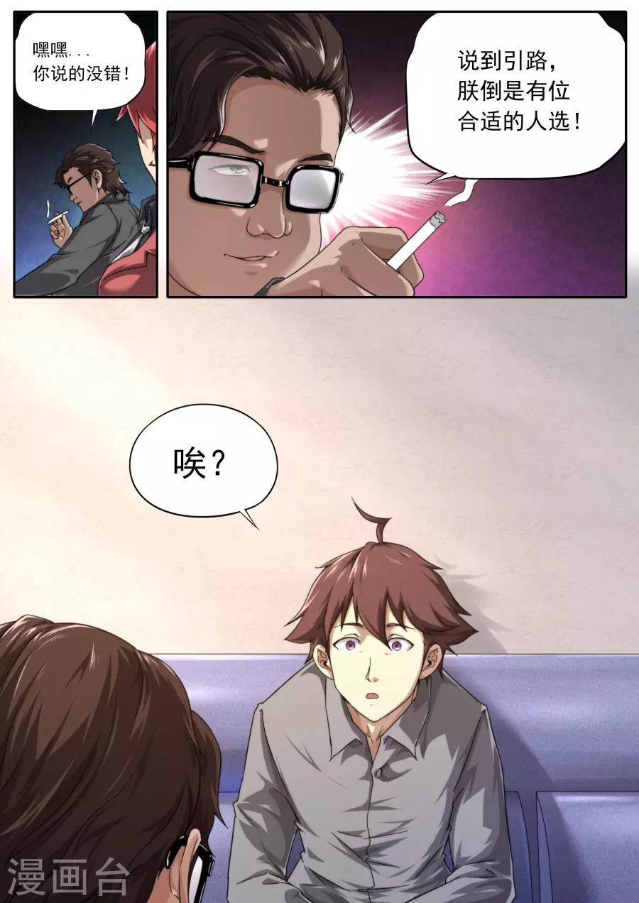 第 20 页