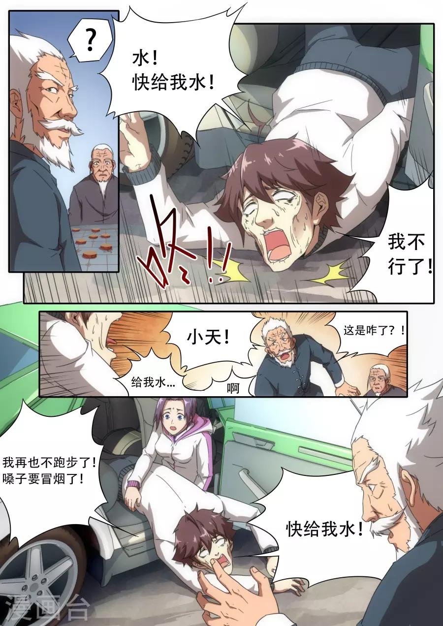 第 8 页