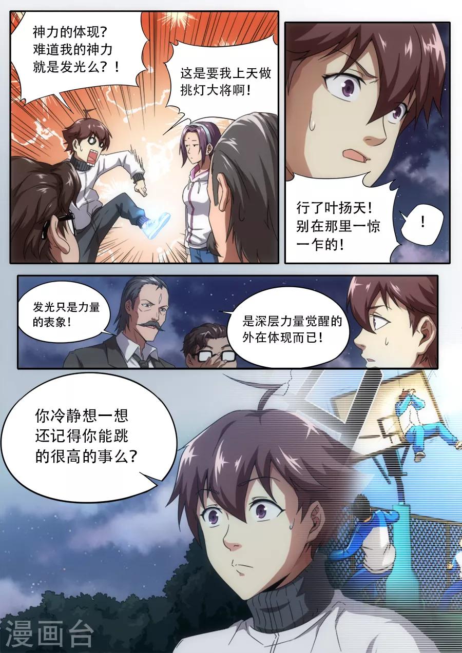 第 9 页