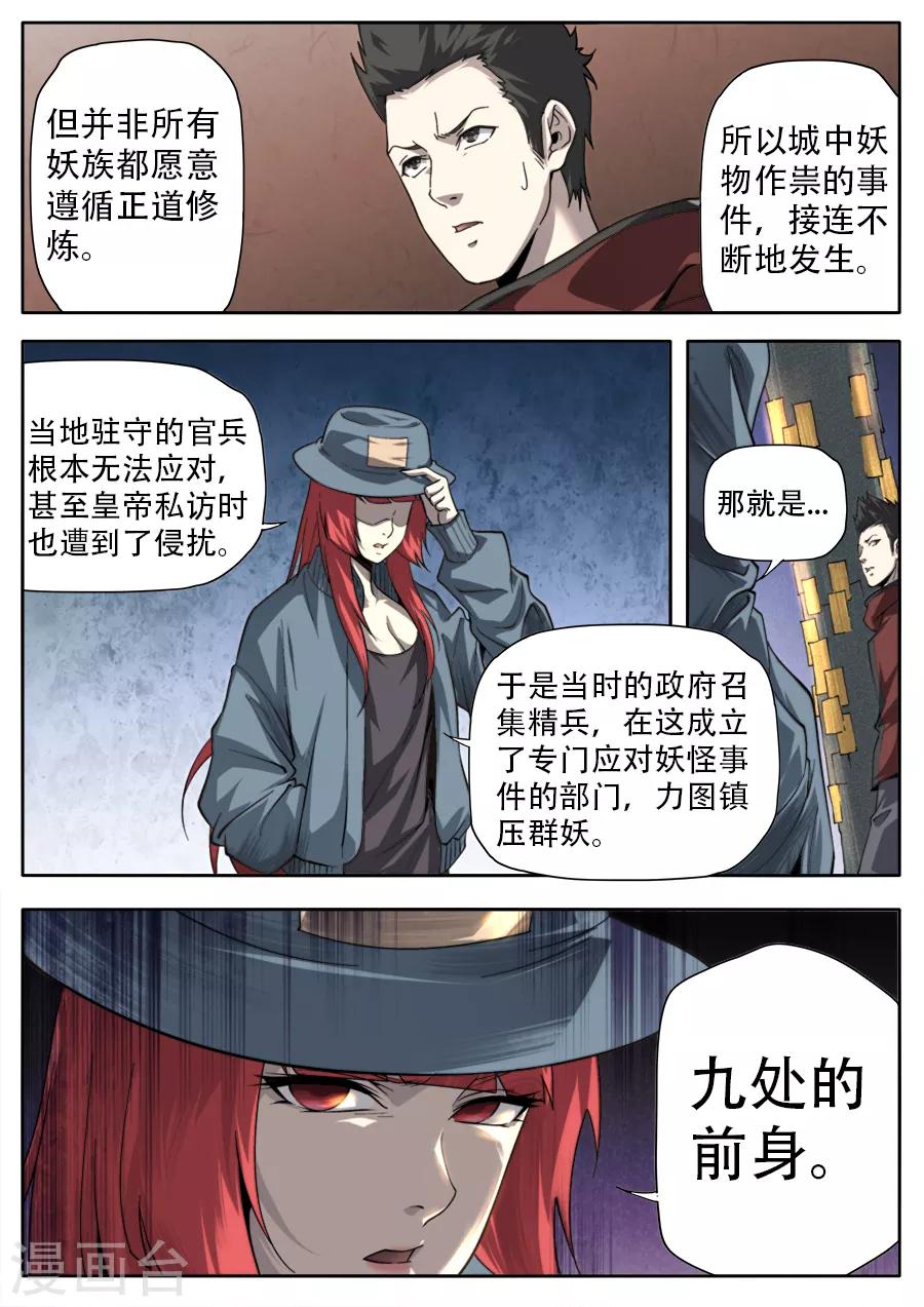第 9 页