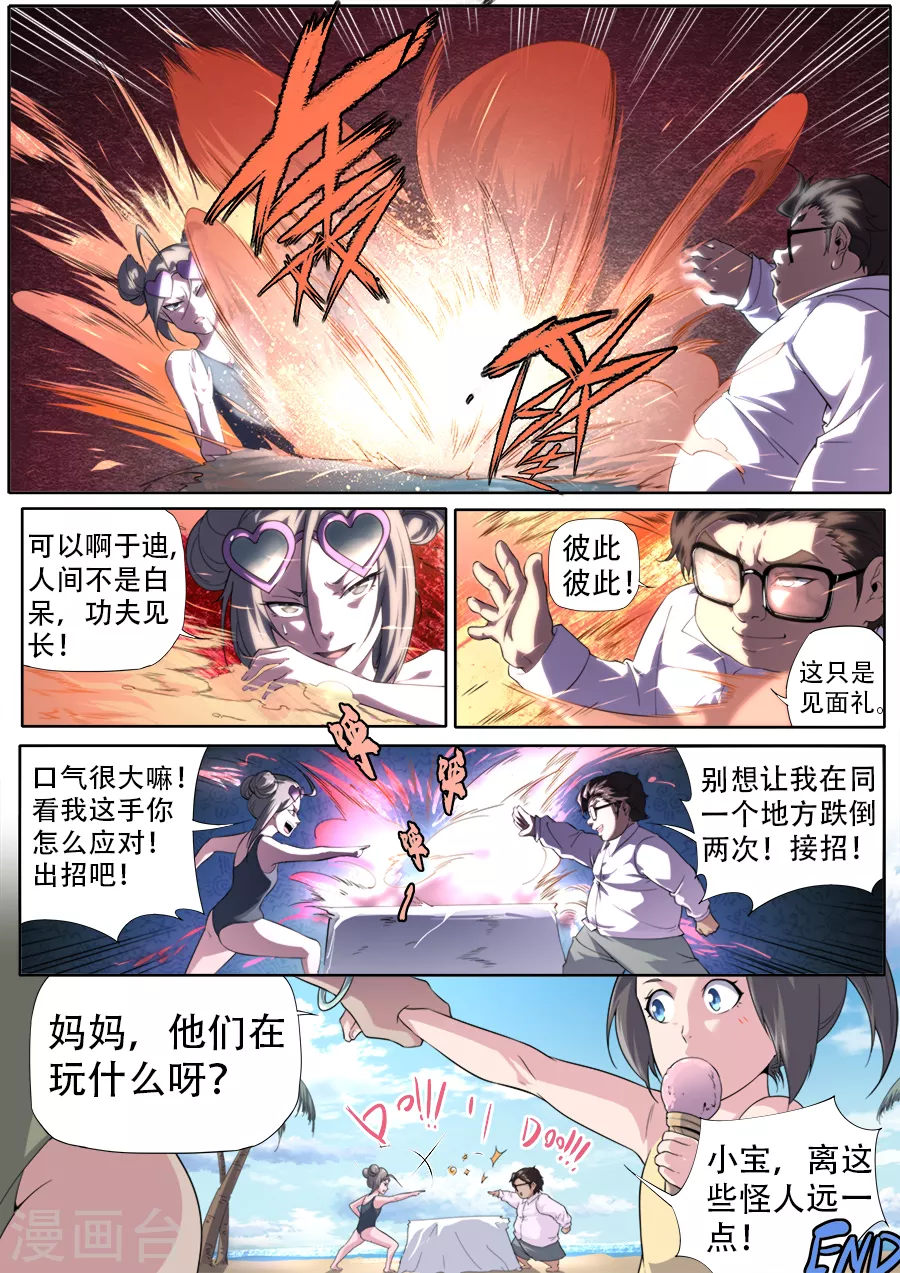 第 20 页