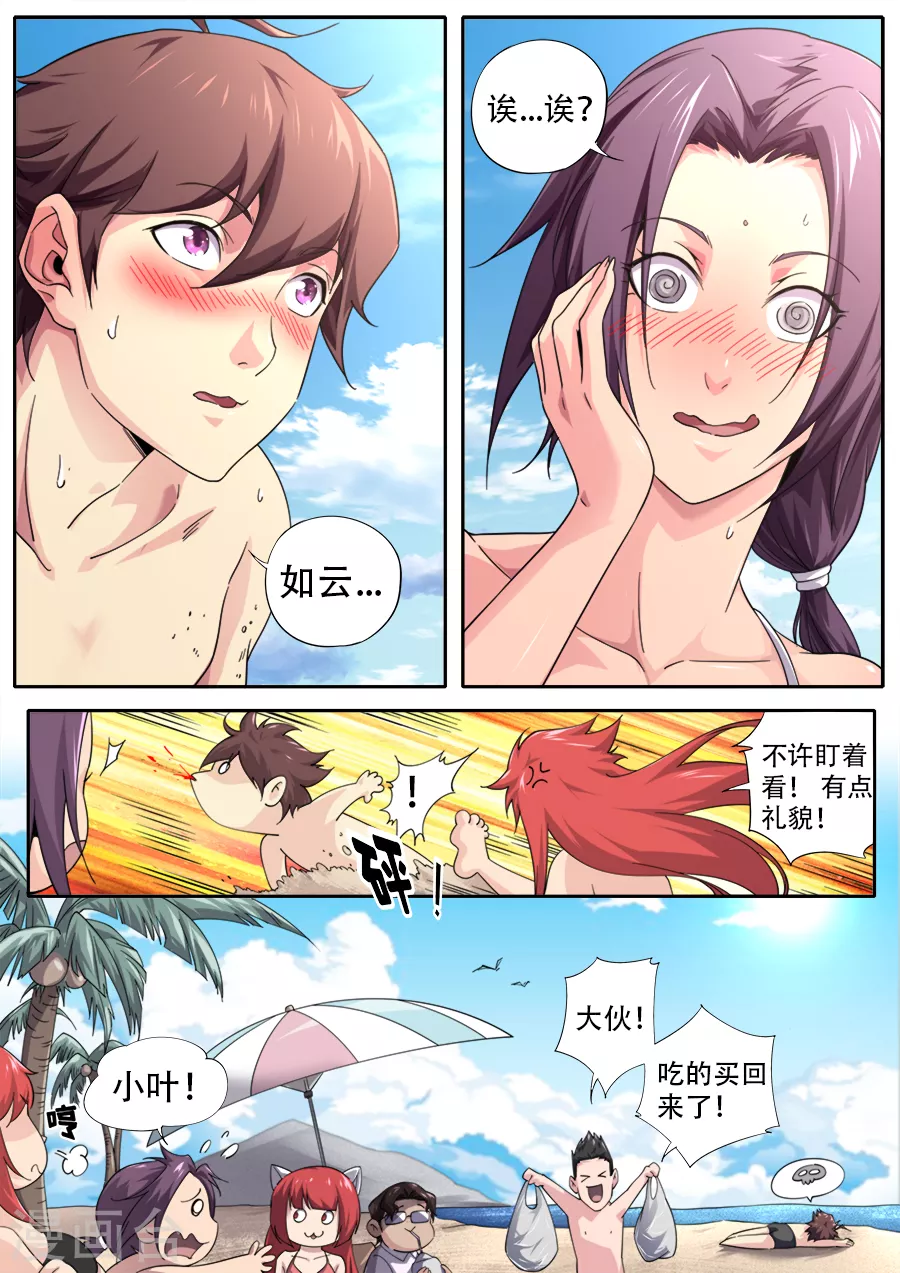 第 8 页