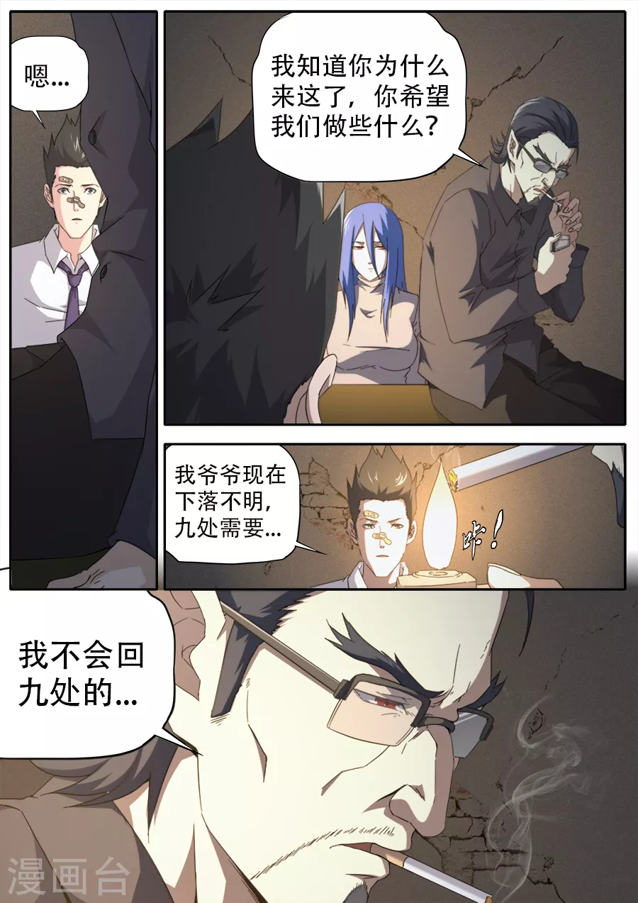 第 9 页