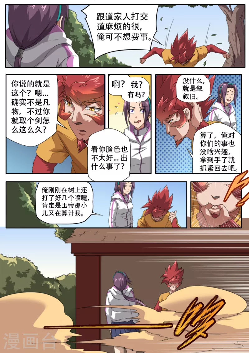 第 8 页