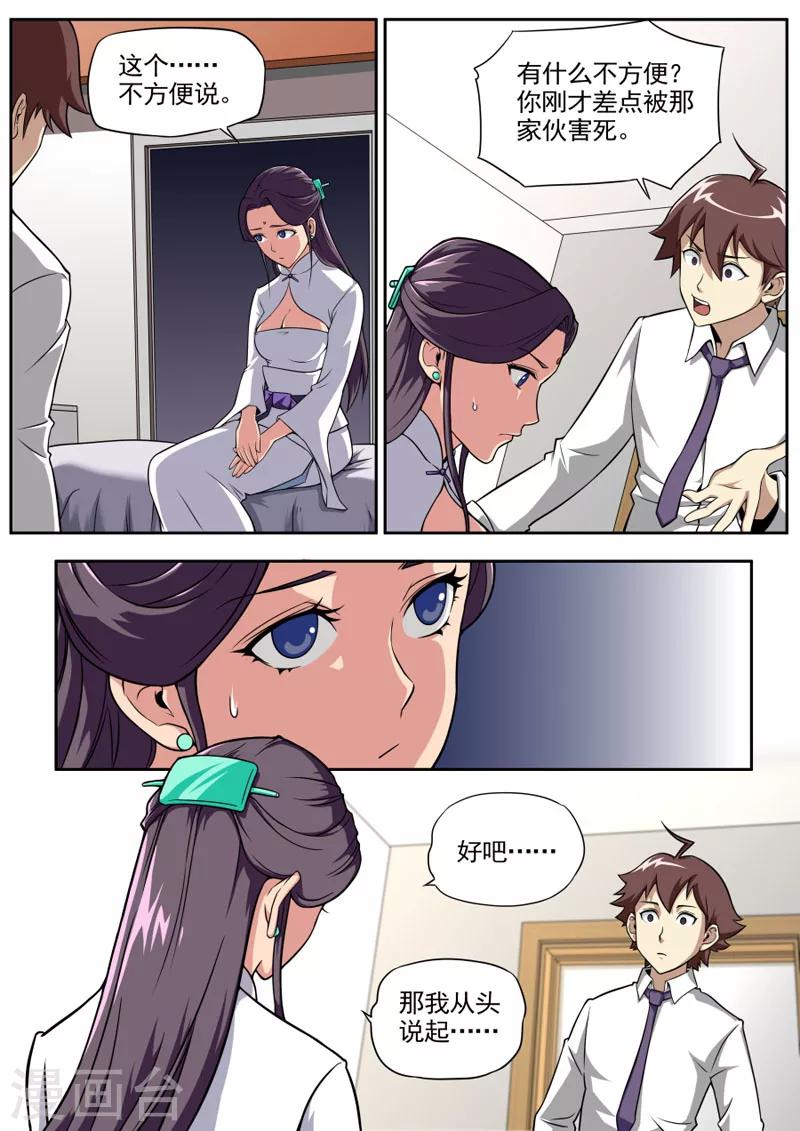第 8 页