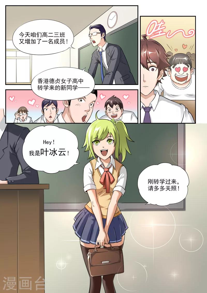 第 9 页