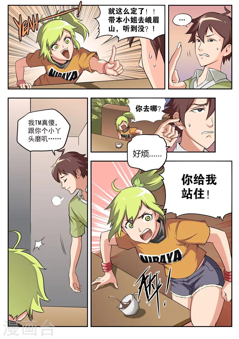 第 4 页