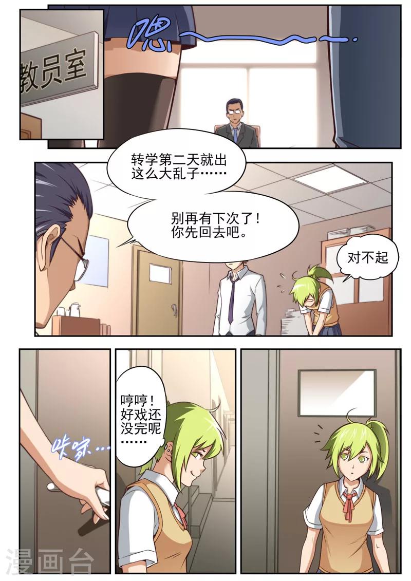 第 8 页