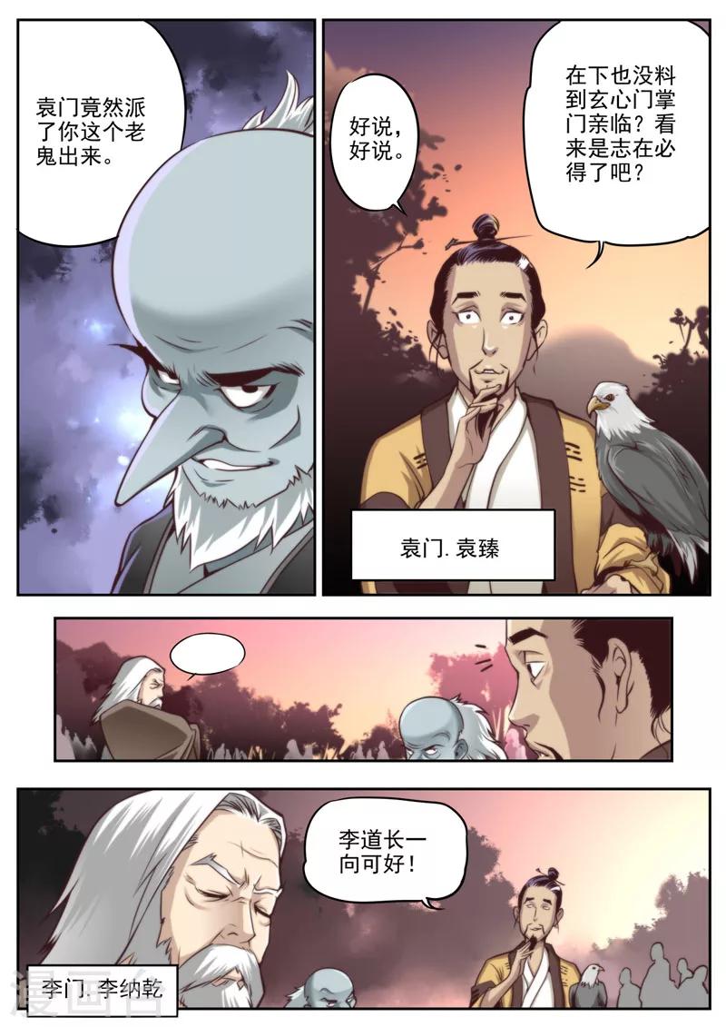 第 6 页