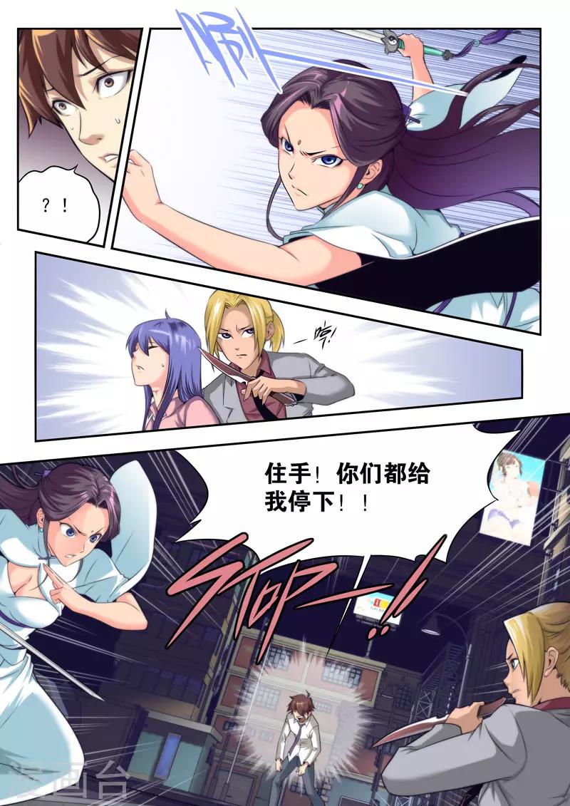 第 8 页