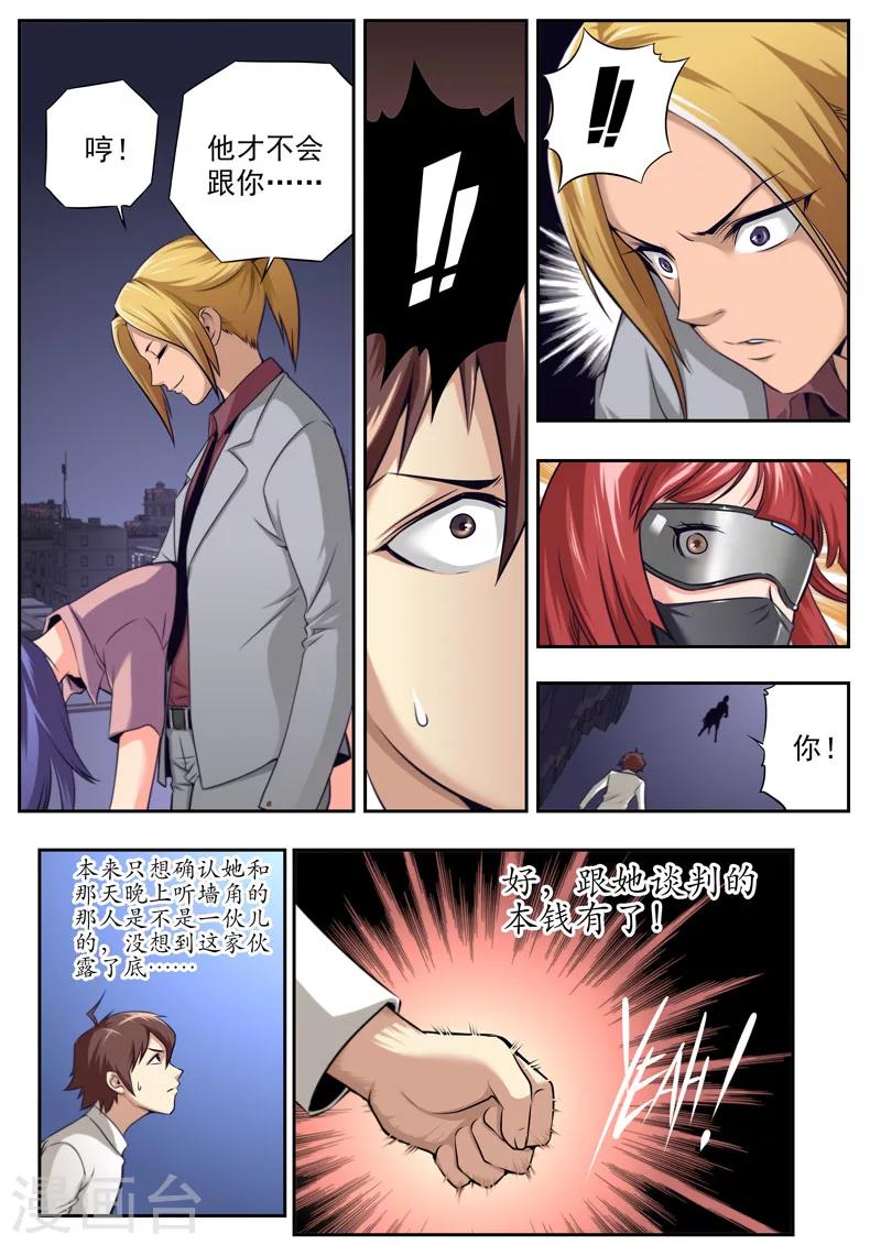 第 8 页