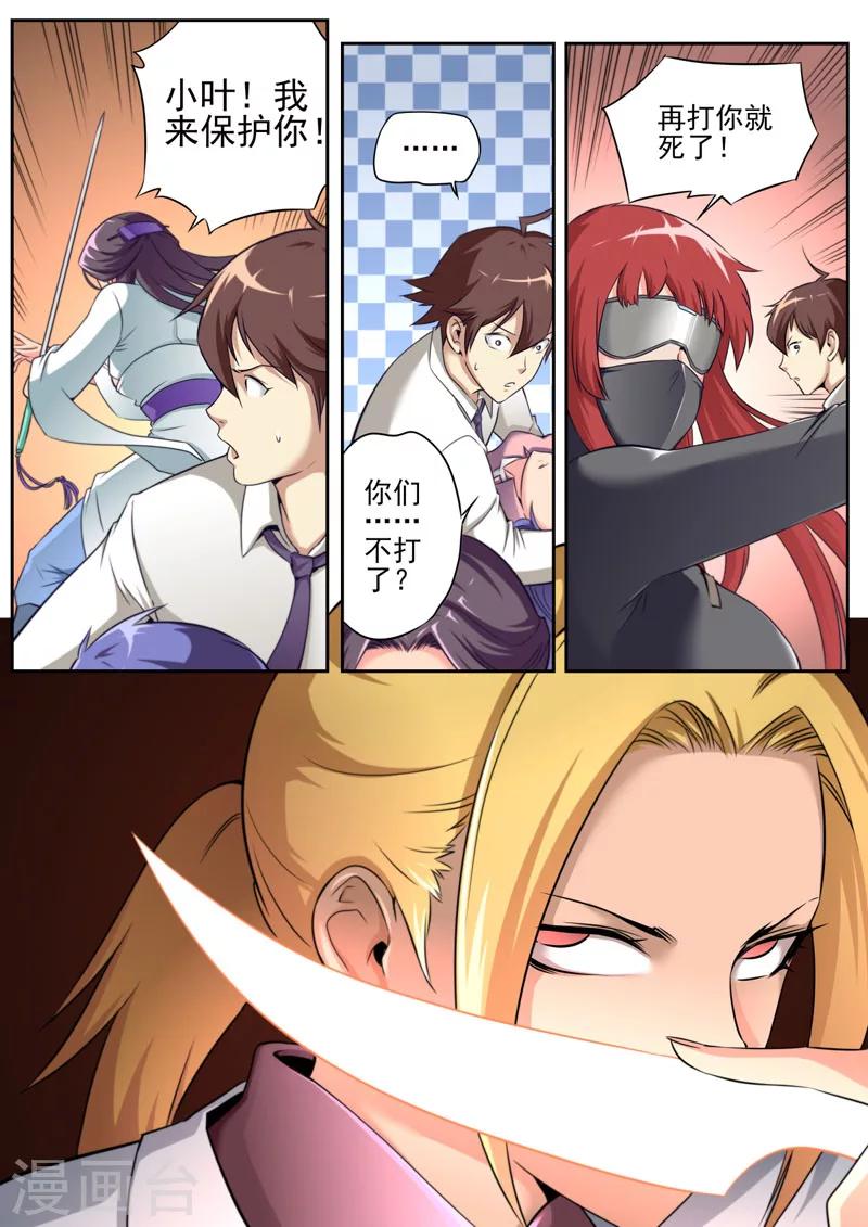 第 8 页