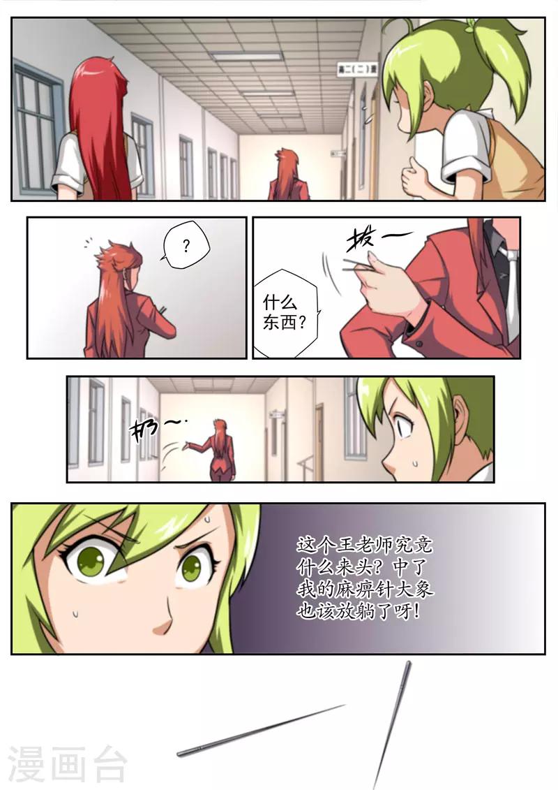 第 11 页