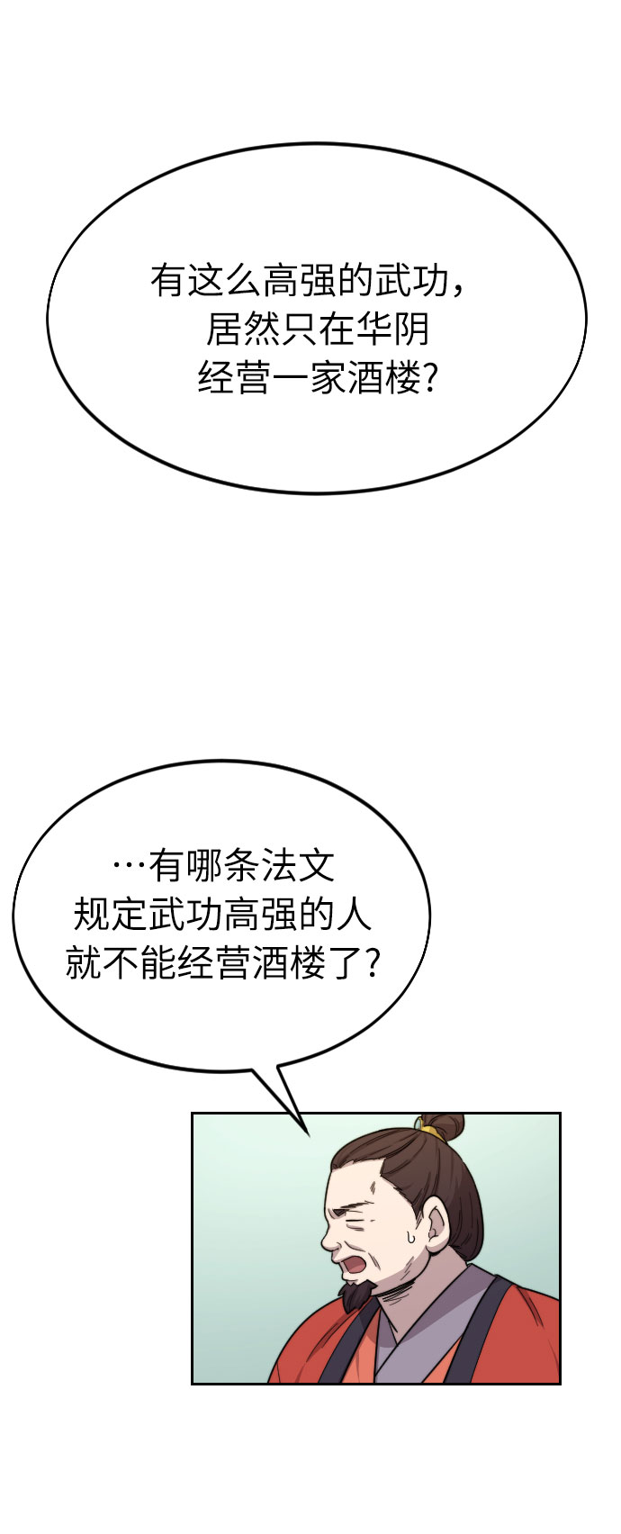 第 54 页