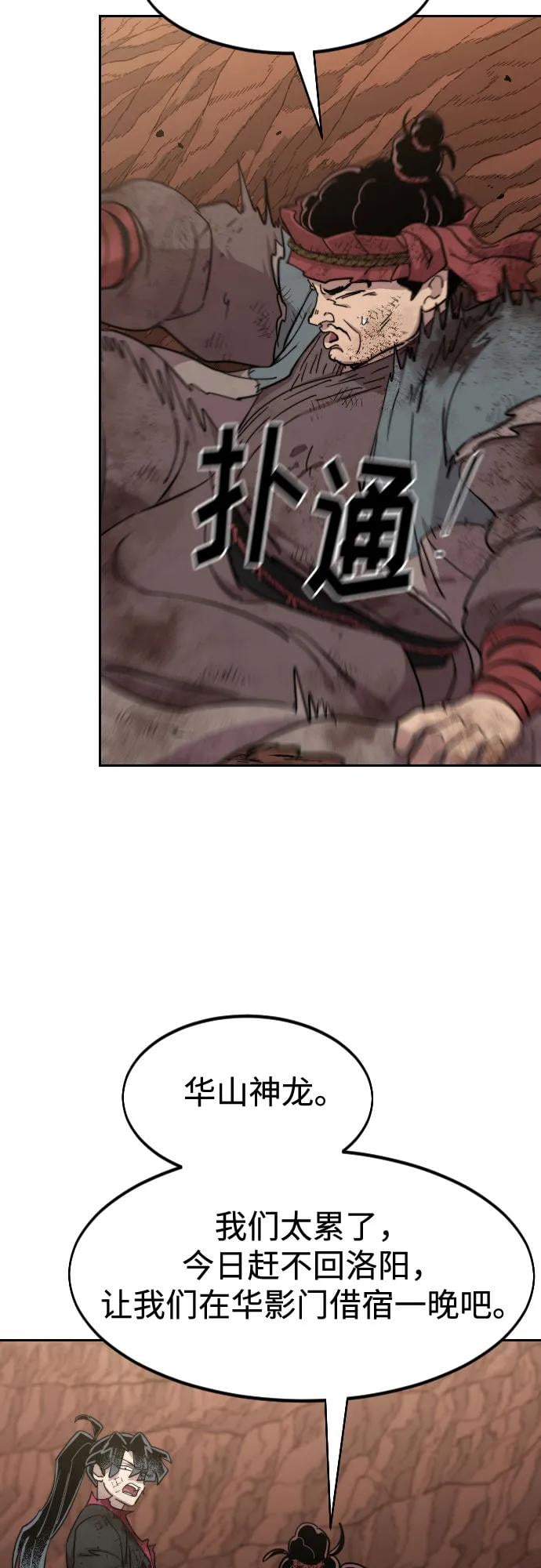 第 54 页