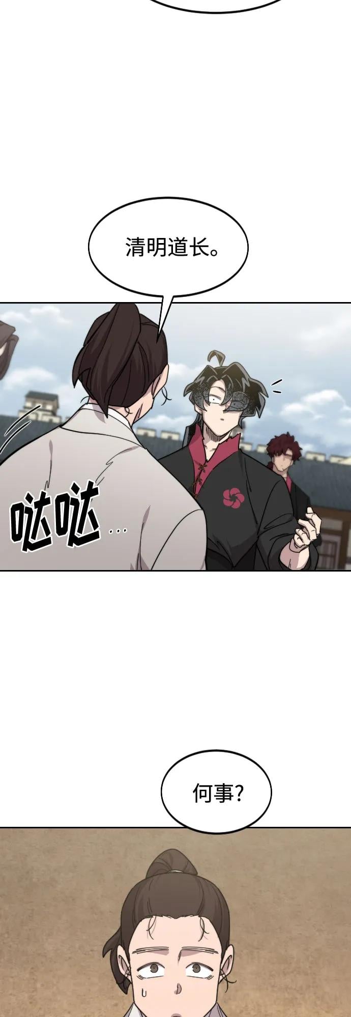 第 54 页