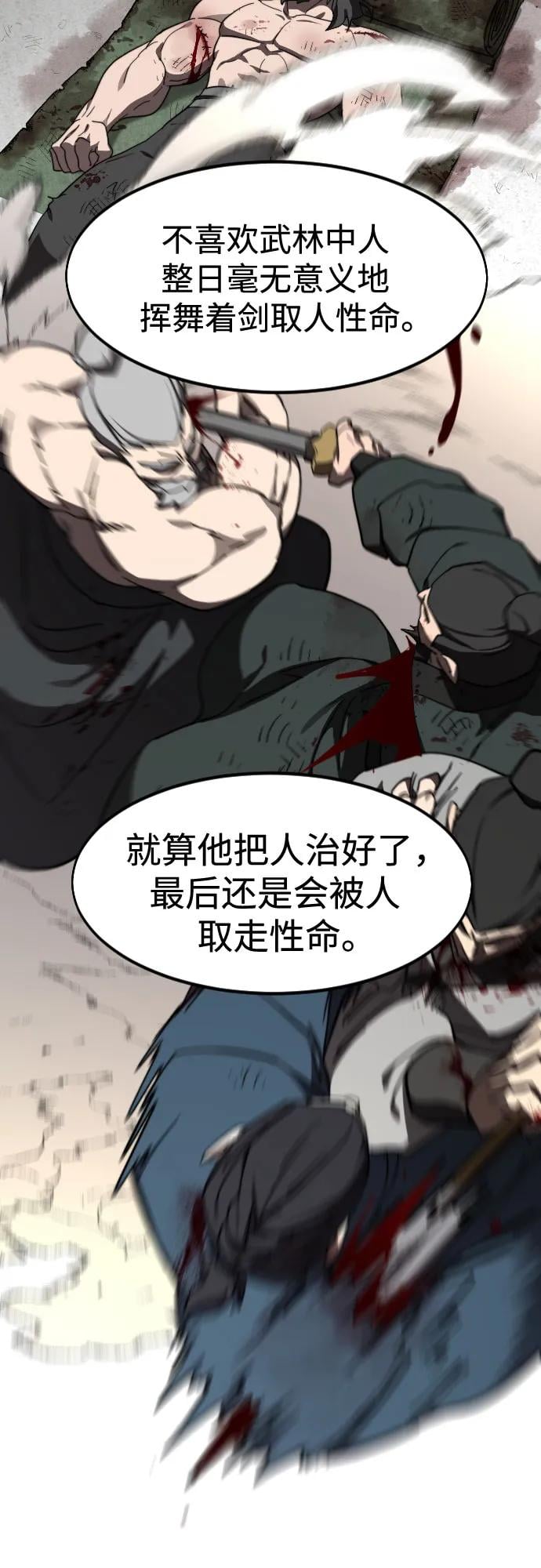 第 86 页