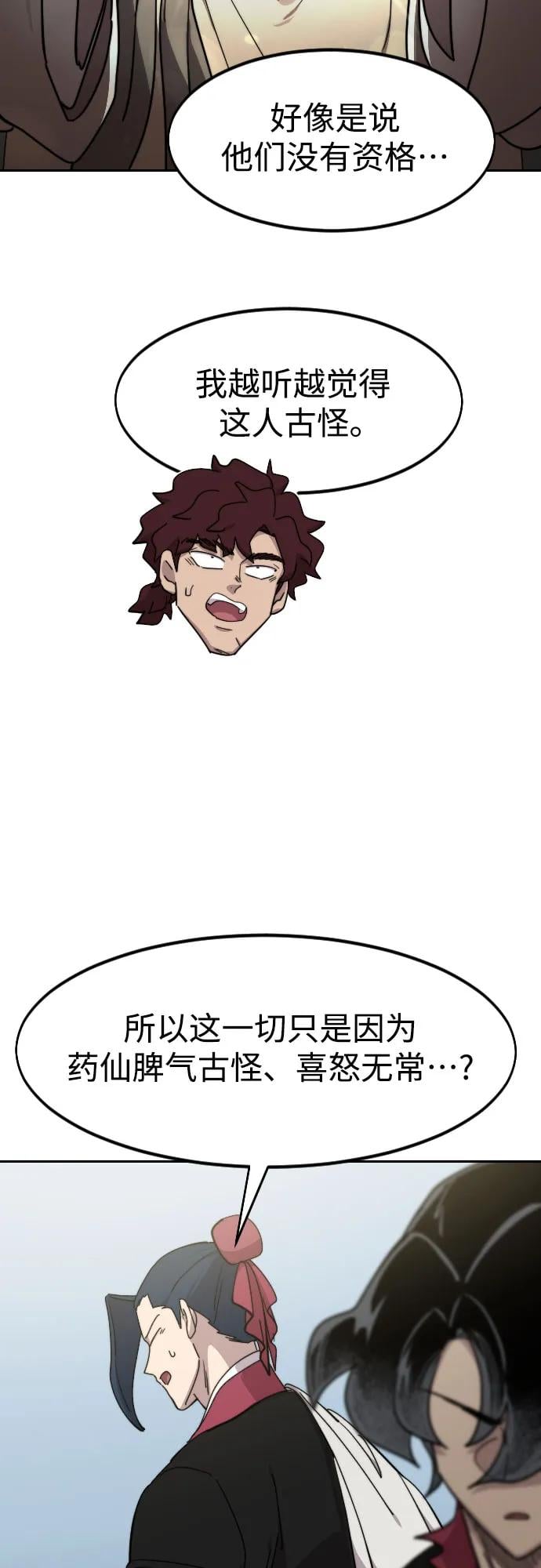 第 91 页