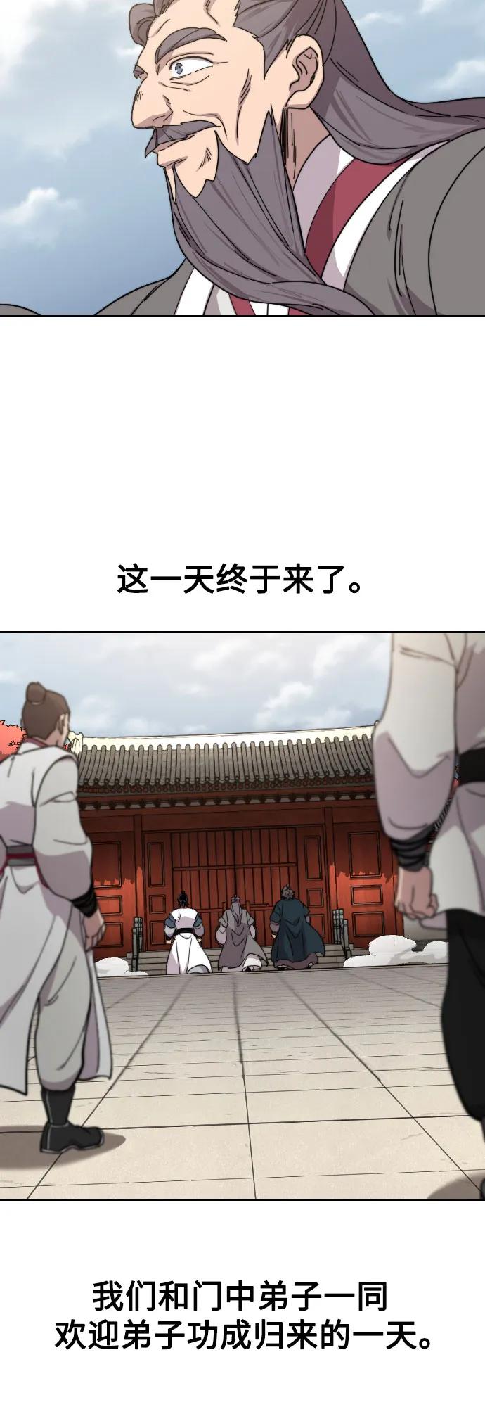 第 54 页
